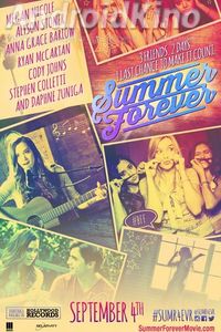 Вечное лето