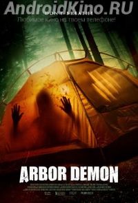 Демон дерева