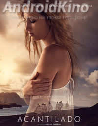 Скалистый берег