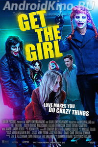 Достать девчонку