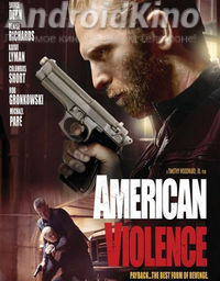 Американская жестокость