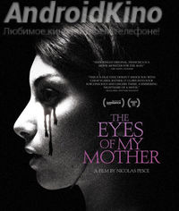 Глаза моей матери