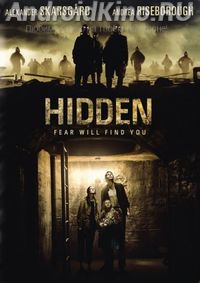 Затаившись