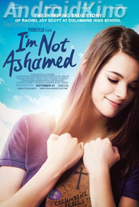 Мне не стыдно