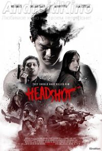 Рейд: Пуля в голове