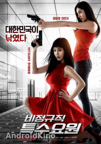 Миссия в Милане