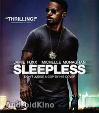 Бессонная ночь