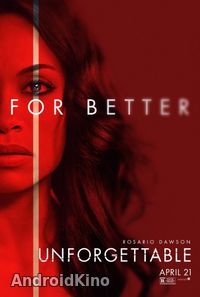 Наваждение