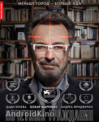 Почетный гражданин