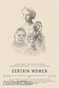 Несколько женщин