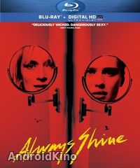 Всегда сияй