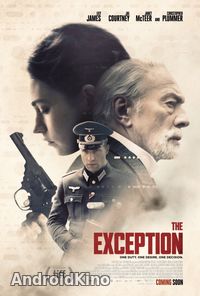 Исключение