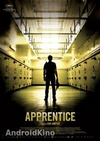 Ученик мастера