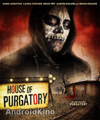 Дом чистилища