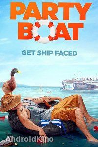 Вечеринка на яхте
