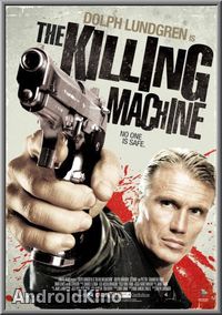 Машина для убийств