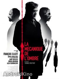 Механика теней