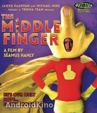 Средний палец