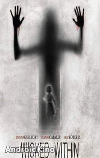 Злой внутри