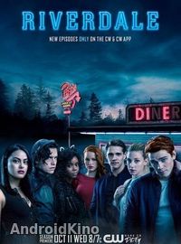 Ривердейл (2 сезон)