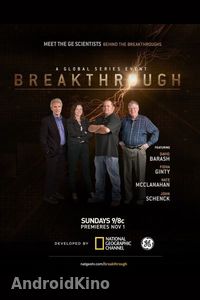 Прорыв (2 сезон 3 серии)