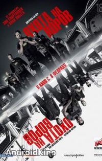 Охота на воров