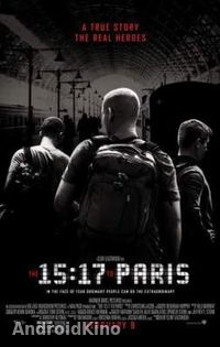 Поезд на Париж