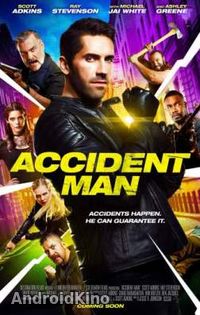 Несчастный случай