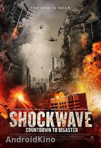 Ударная волна