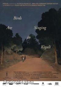 Птицы поют в Кигали