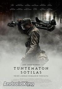 Неизвестный солдат