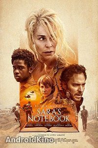 Блокнот Сары