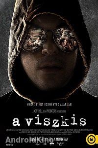 Грабитель Виски