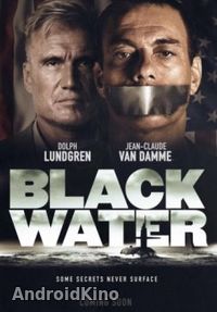 Черные воды