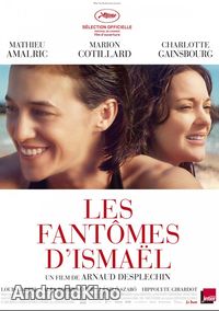 Призраки Исмаэля