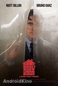 Дом, который построил Джек