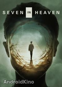 Семь минут в раю