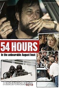 54 часа