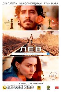 Лев