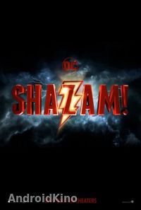 Шазам