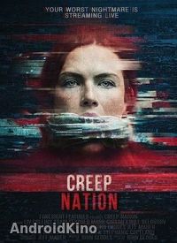 За тобой следят