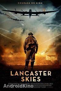 Небеса Ланкастера