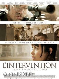 Пятнадцать минут войны