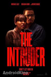 Незваный гость