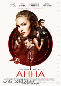 Анна 2