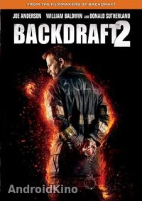 Обратная тяга 2