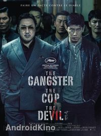 Бандит, полицейский, дьявол