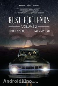 Т(о)варищи на века: Часть 2