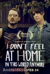 В этом мире я больше не чувствую себя как дома