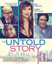 Нерассказанная история